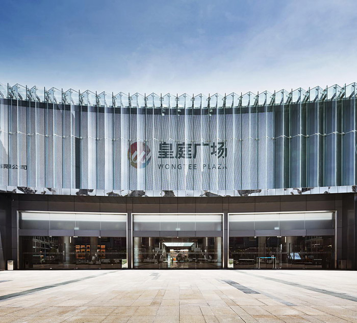 皇庭广场