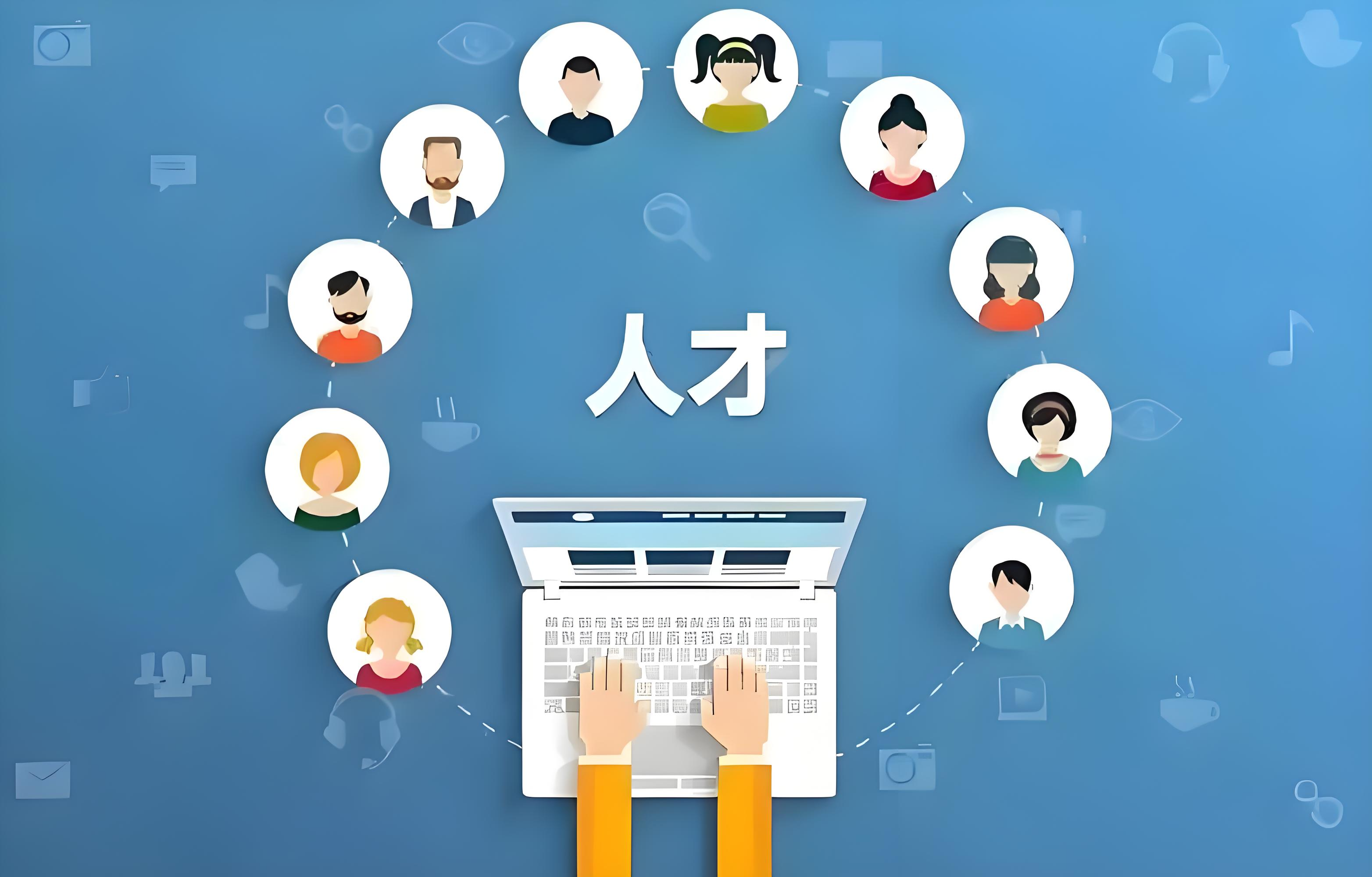 人才外包