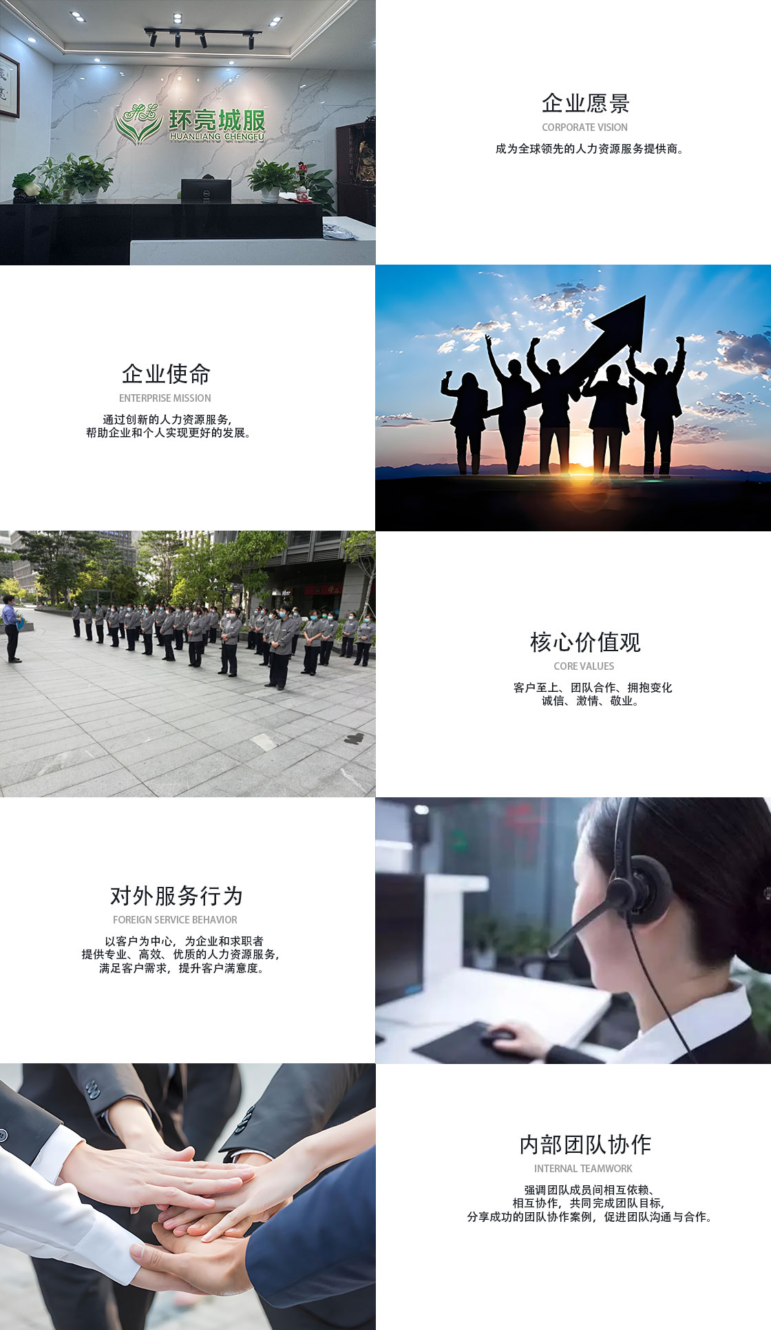 企业愿景.jpg