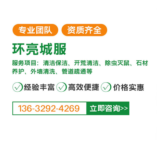 写字楼大堂日常保洁有哪些规范与注意事项？