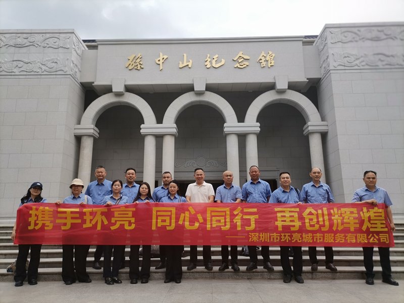 携手环亮 同心同行 再创辉煌——2026年4月主题团建活动